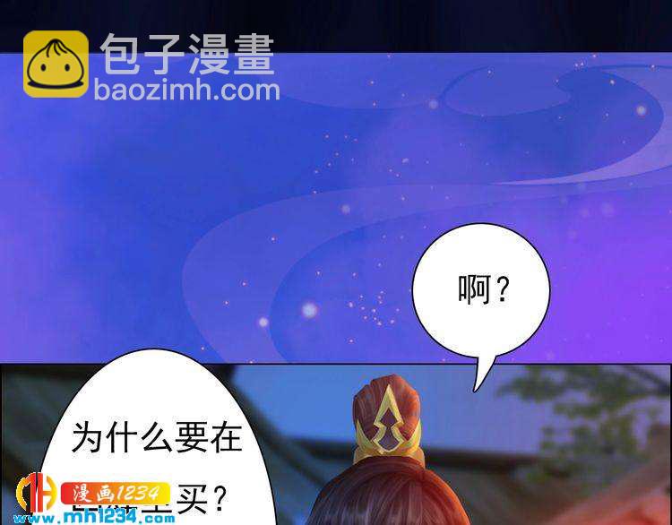 第55话 跟他一起睡棺材？！(1/3)-第57话