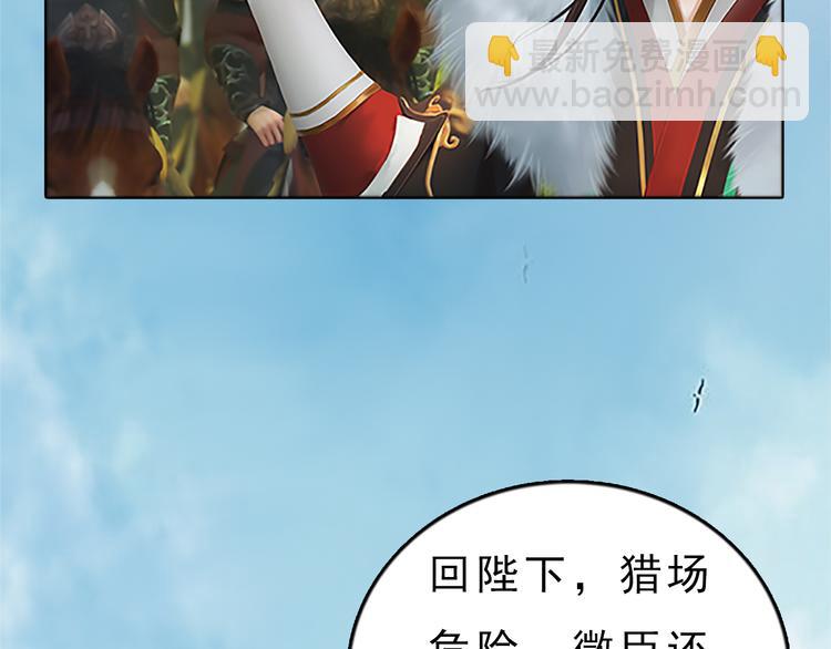 第6话 flag不要立得太早！(1/3)-第7话