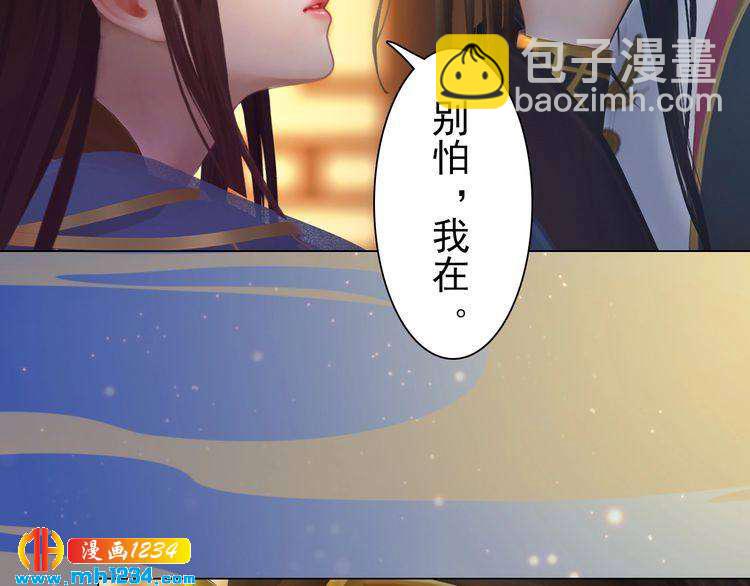 第59话 别走，和我一起睡(1/3)-第61话