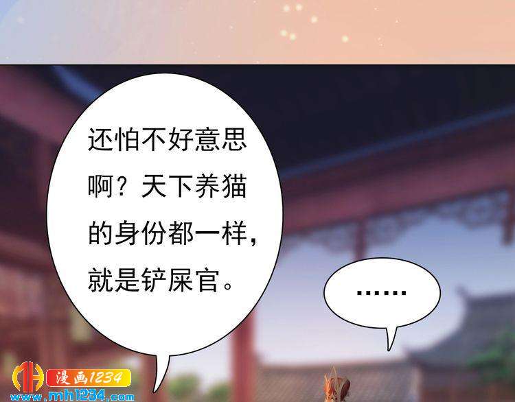 第61话 皇后娘娘的旧情人？(1/3)-第63话