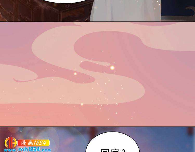 第61话 皇后娘娘的旧情人？(1/3)-第63话