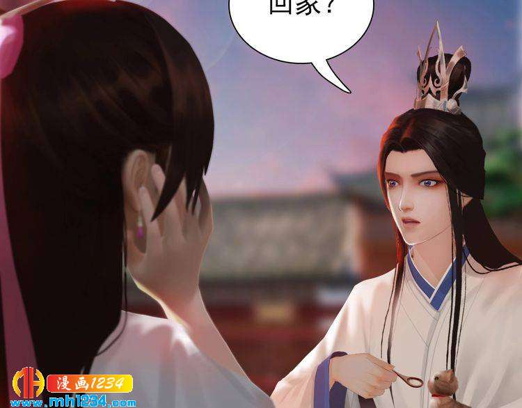 第61话 皇后娘娘的旧情人？(1/3)-第63话