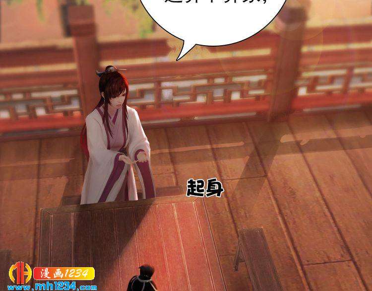 第61话 皇后娘娘的旧情人？(1/3)-第63话