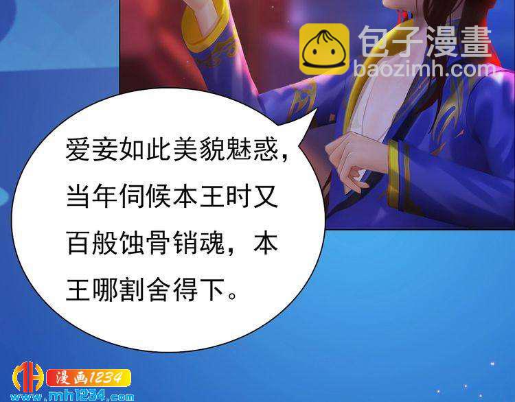 第64话 旧情未断(1/3)-第67话