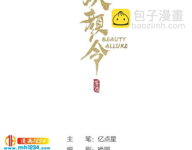 第64话 旧情未断(1/3)-第67话