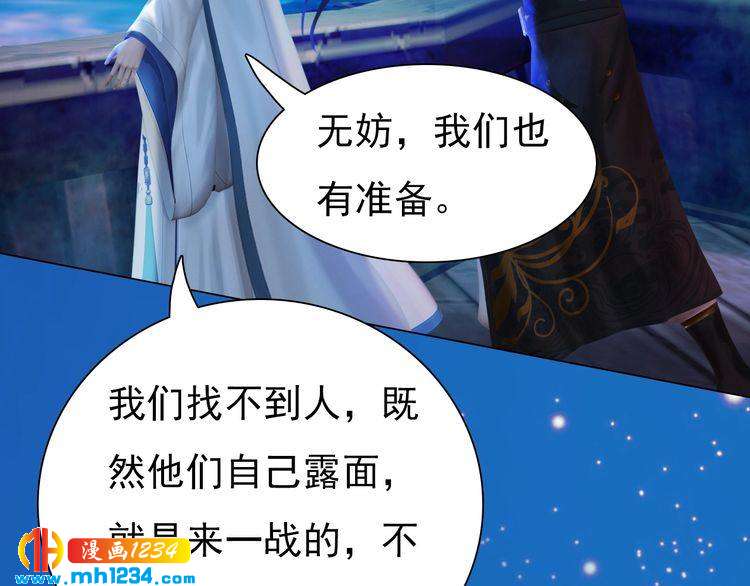 第64话 旧情未断(1/3)-第67话