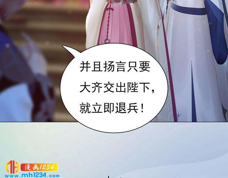 第68话 南疆的破咒之法(1/2)-第71话