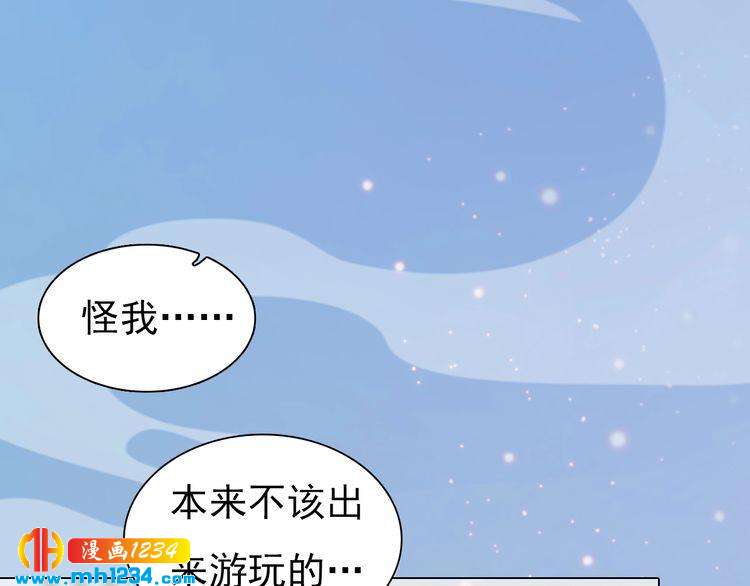 第68话 南疆的破咒之法(1/2)-第71话