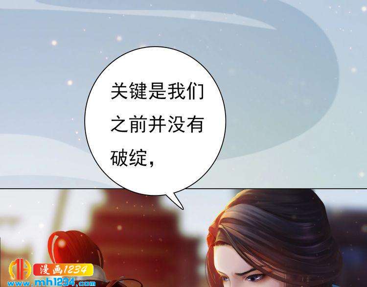 第68话 南疆的破咒之法(1/2)-第71话