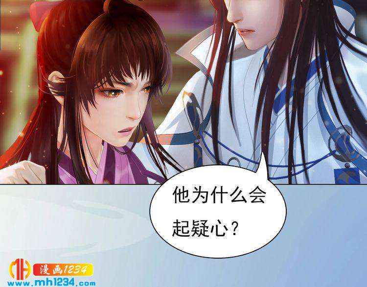 第68话 南疆的破咒之法(1/2)-第71话