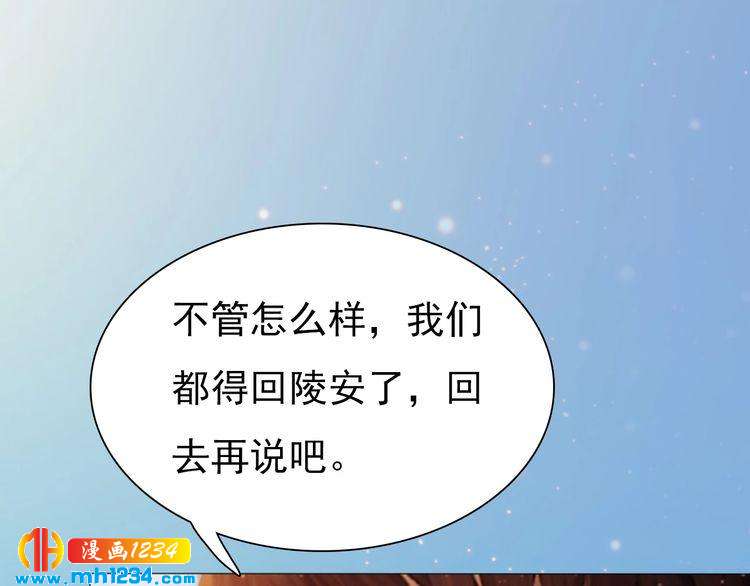 第68话 南疆的破咒之法(1/2)-第71话