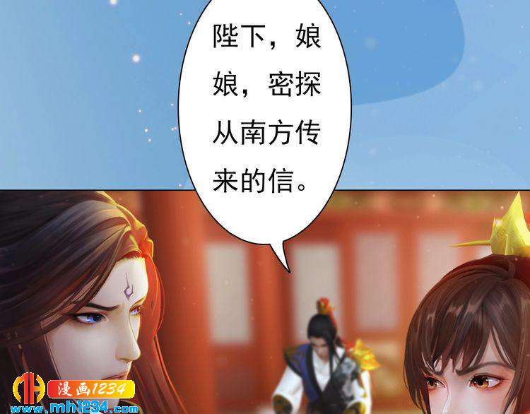 第68话 南疆的破咒之法(1/2)-第71话