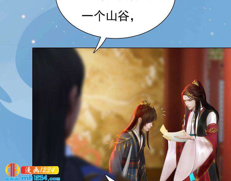 第68话 南疆的破咒之法(1/2)-第71话