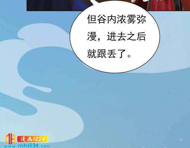 第68话 南疆的破咒之法(1/2)-第71话