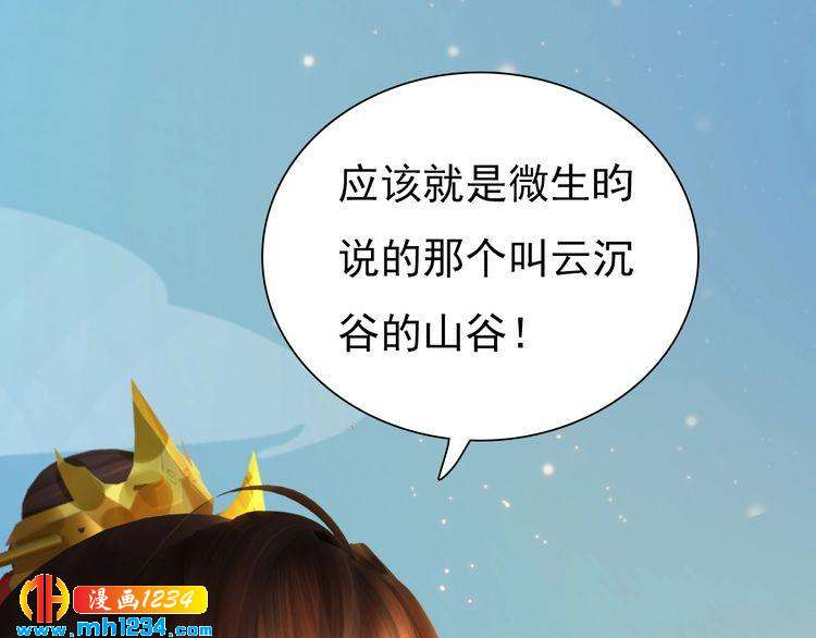 第68话 南疆的破咒之法(1/2)-第71话