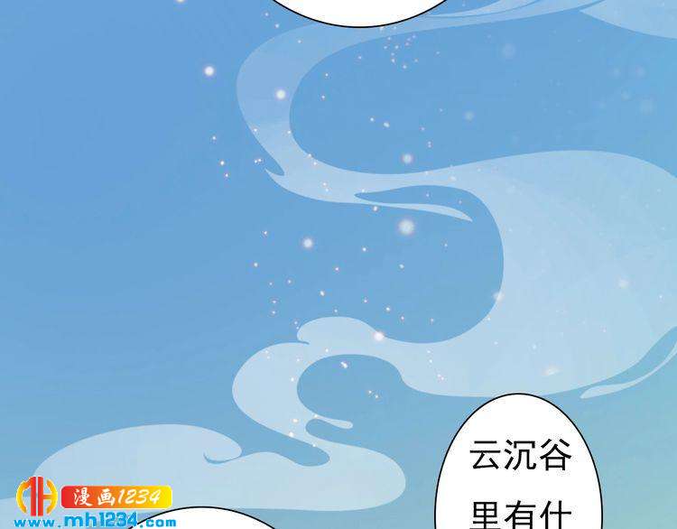 第68话 南疆的破咒之法(1/2)-第71话