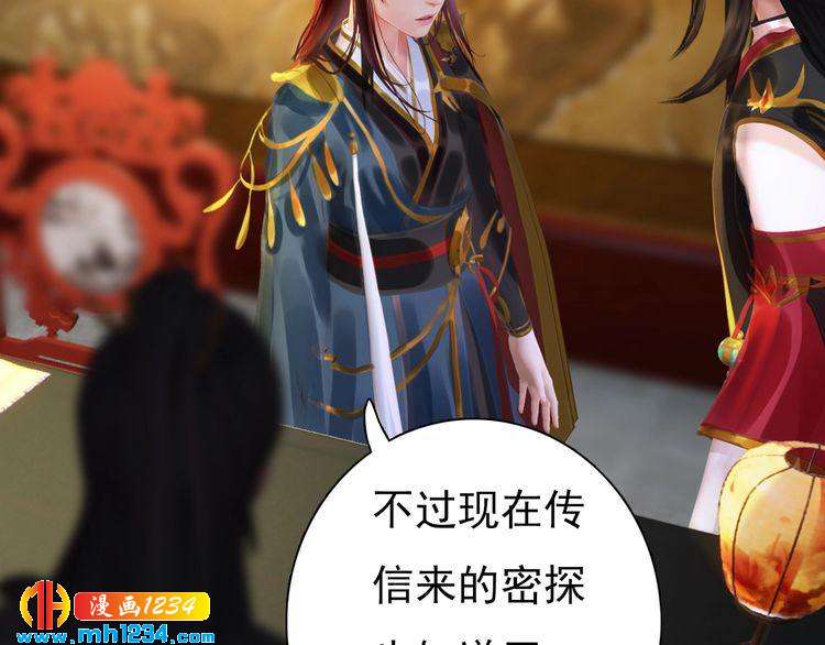 第68话 南疆的破咒之法(1/2)-第71话