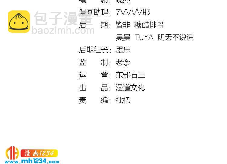 第68话 南疆的破咒之法(1/2)-第71话