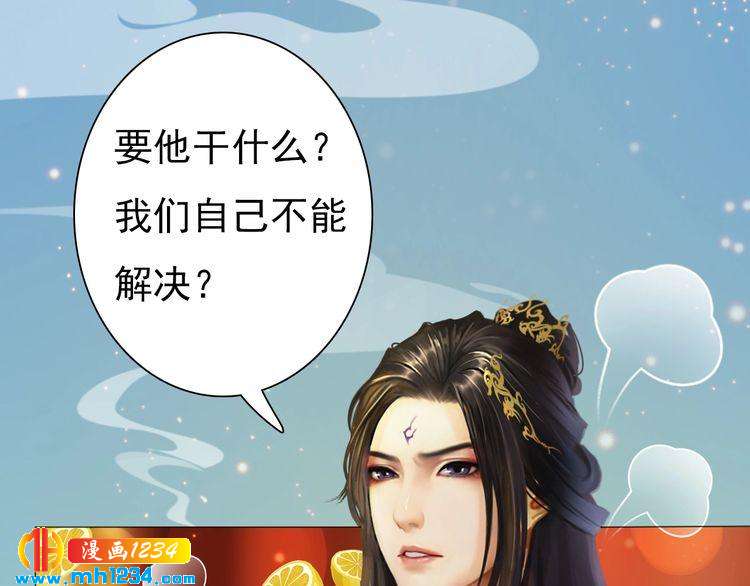 第68话 南疆的破咒之法(1/2)-第71话