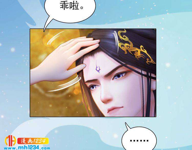 第68话 南疆的破咒之法(1/2)-第71话