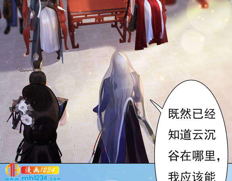 第68话 南疆的破咒之法(1/2)-第71话