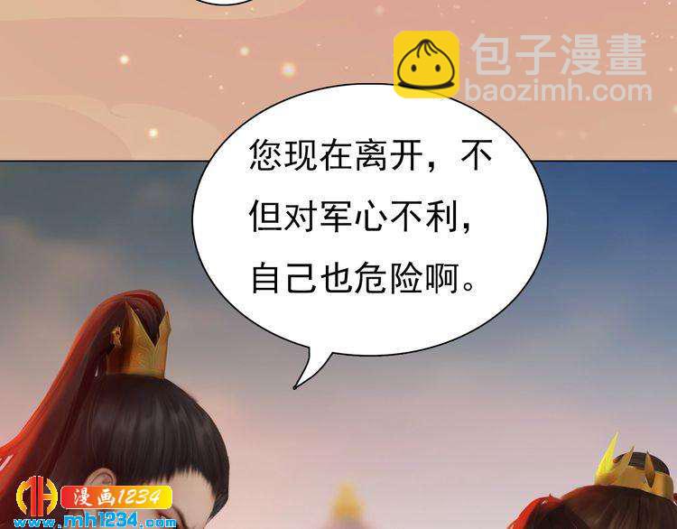 第70话 为他，我非去不可(1/3)-第73话