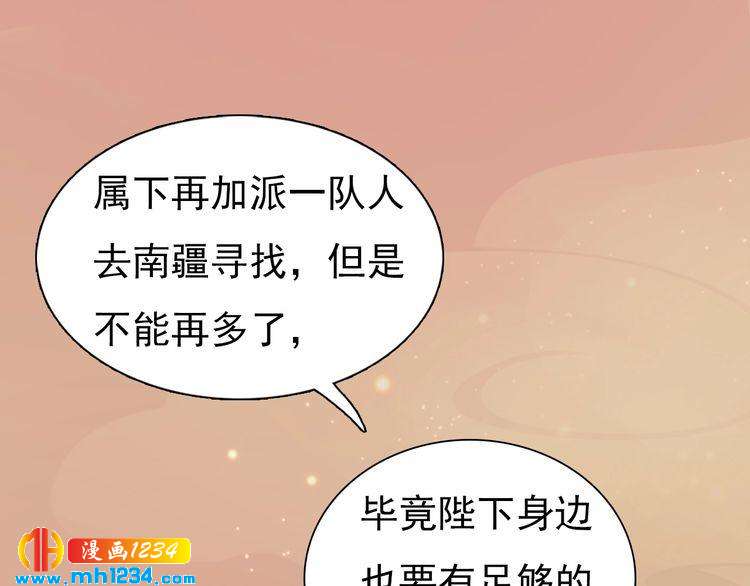 第70话 为他，我非去不可(1/3)-第73话