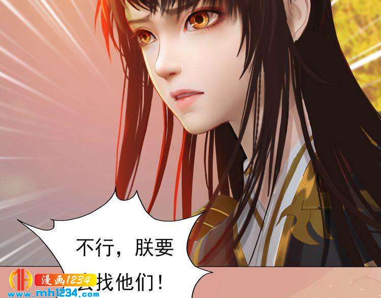 第70话 为他，我非去不可(1/3)-第73话