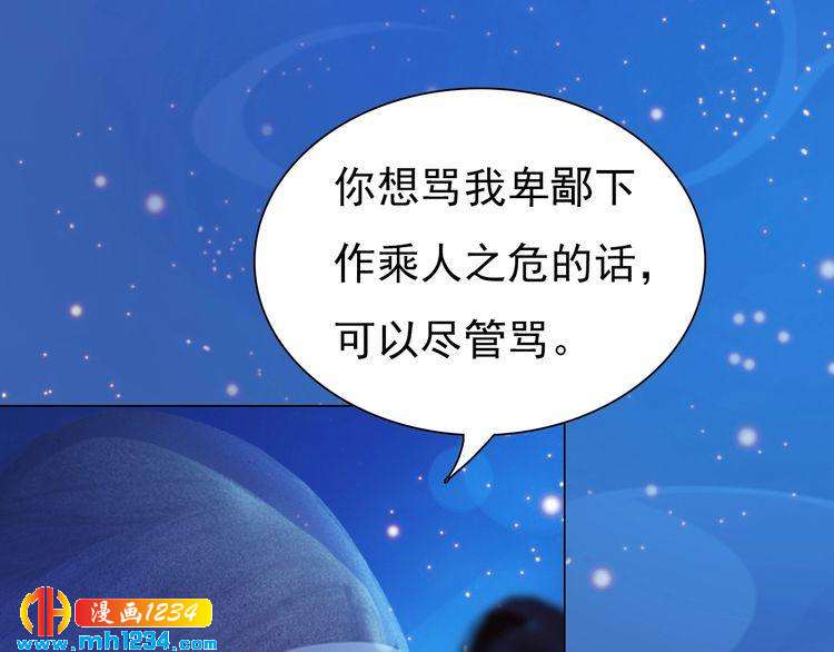 第74话 微生昀的私欲(1/2)-第77话