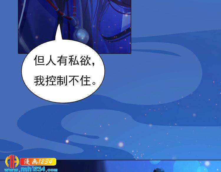 第74话 微生昀的私欲(1/2)-第77话