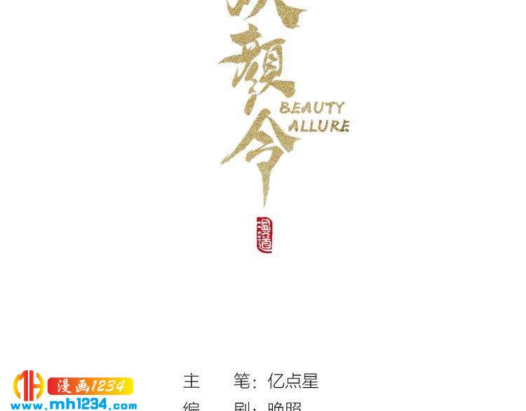 第74话 微生昀的私欲(1/2)-第77话