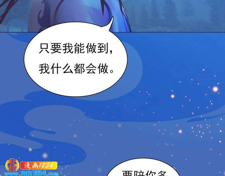 第74话 微生昀的私欲(1/2)-第77话