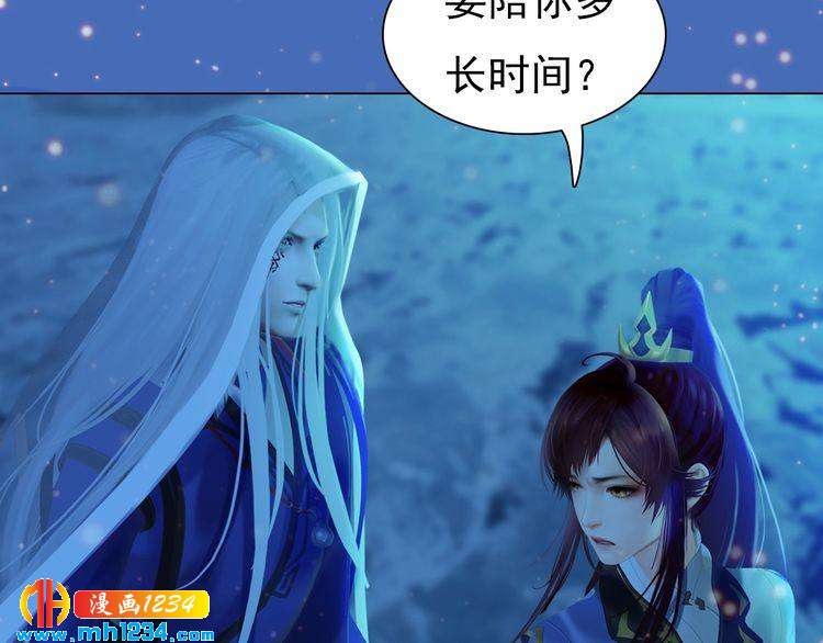 第74话 微生昀的私欲(1/2)-第77话