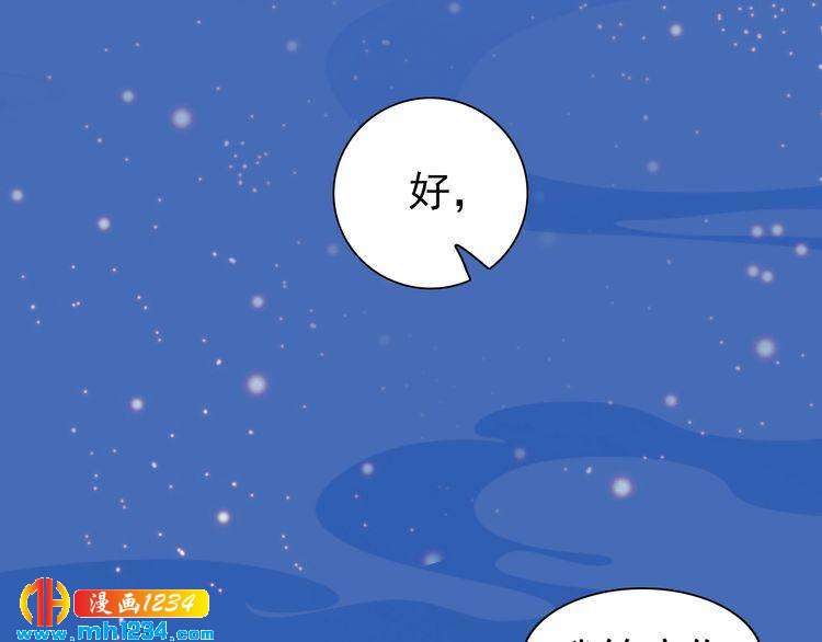 第74话 微生昀的私欲(1/2)-第77话