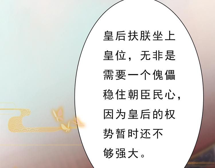 第8话 刺杀(1/3)-第9话