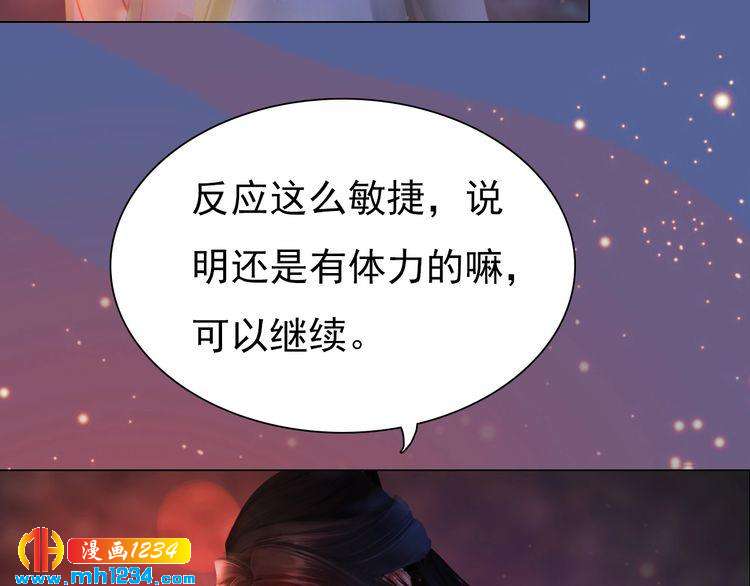 第78话 你这个混蛋(1/2)-第81话