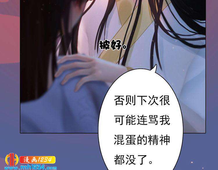 第78话 你这个混蛋(1/2)-第81话