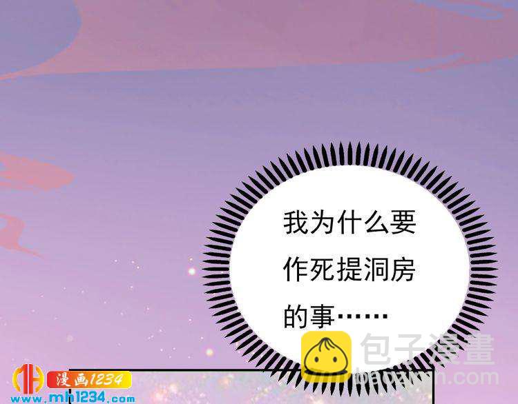 第78话 你这个混蛋(1/2)-第81话