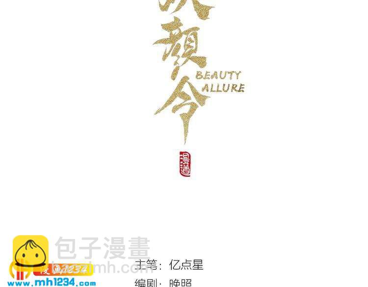 第82话 轮回咒的起因(1/2)-第85话