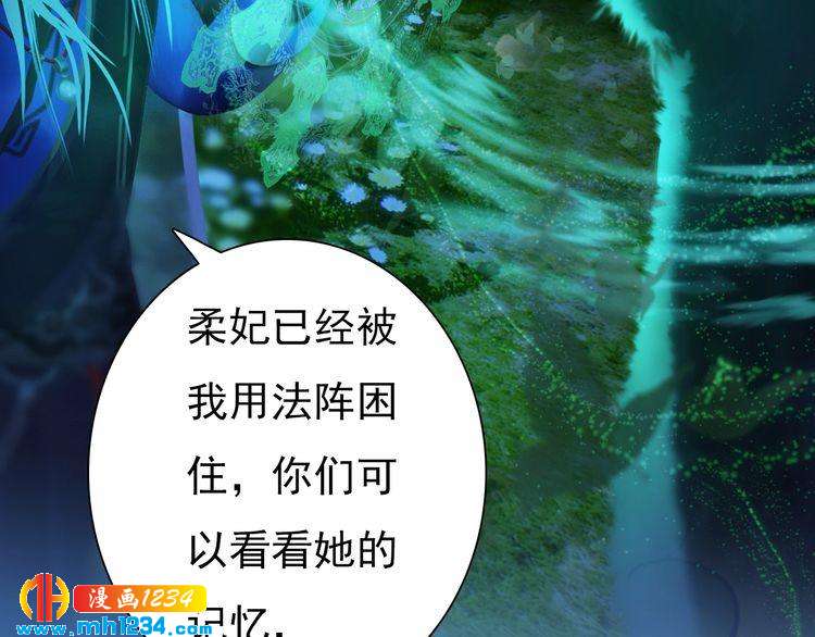 第82话 轮回咒的起因(1/2)-第85话