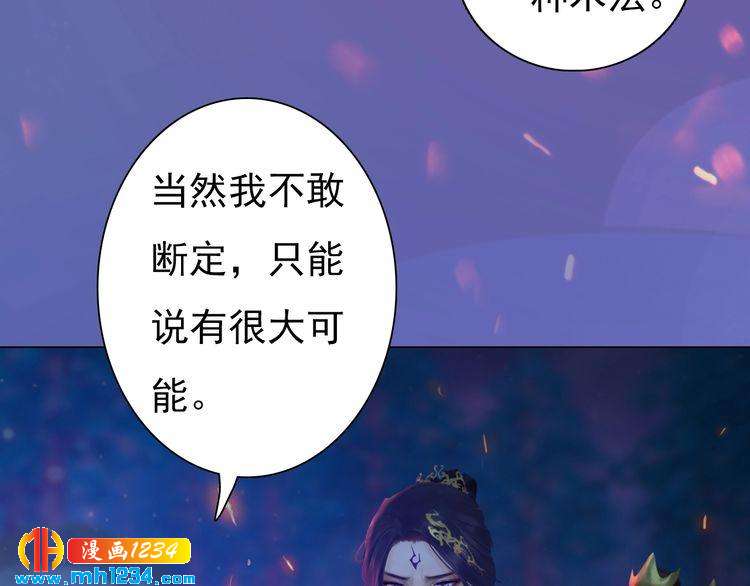 第84话 陛下会消失？！(1/2)-第87话