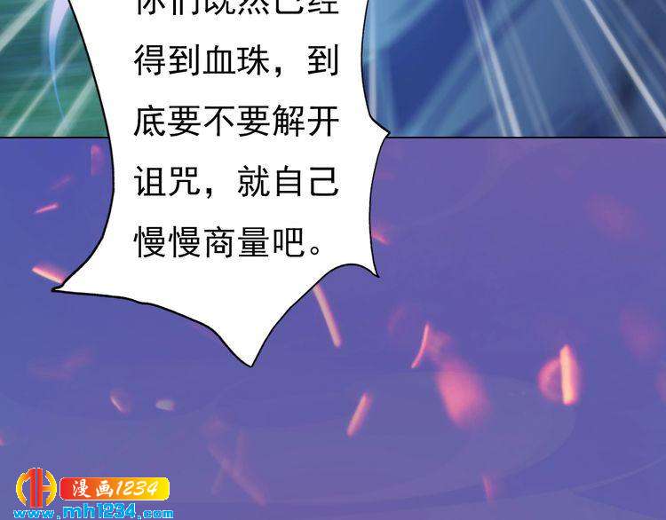 第84话 陛下会消失？！(1/2)-第87话