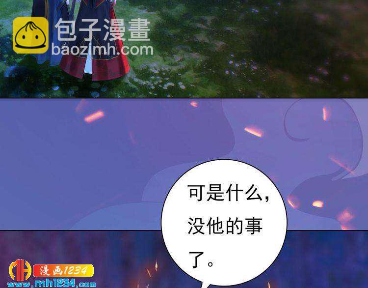 第84话 陛下会消失？！(1/2)-第87话