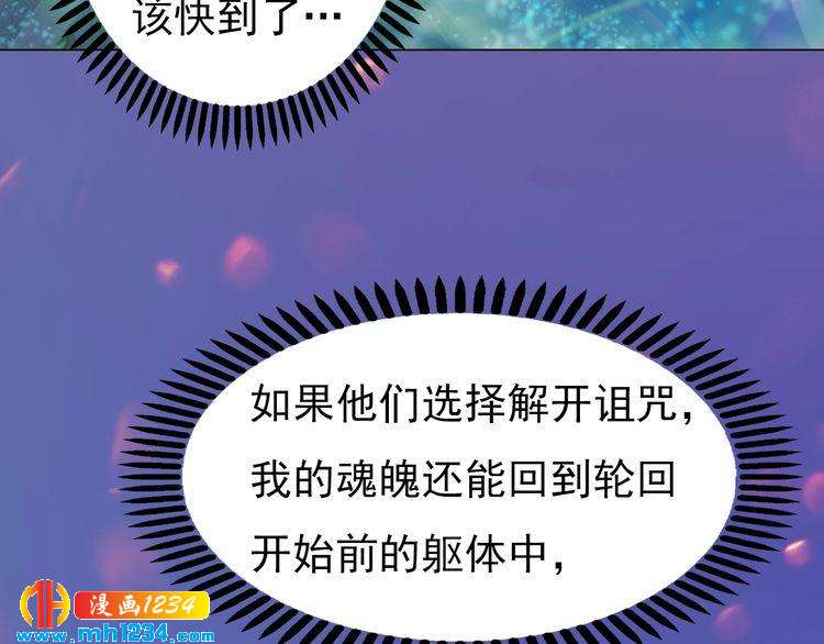 第84话 陛下会消失？！(1/2)-第87话