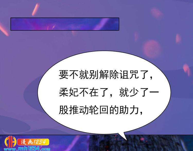 第84话 陛下会消失？！(1/2)-第87话