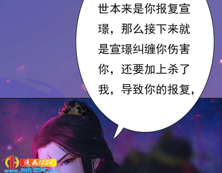 第84话 陛下会消失？！(1/2)-第87话