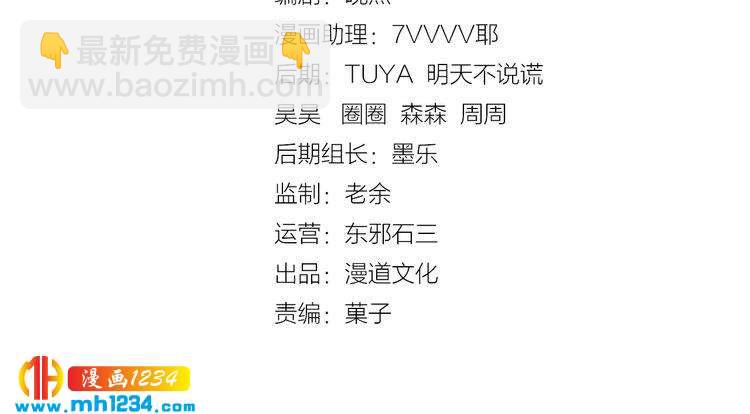 第84话 陛下会消失？！(1/2)-第87话