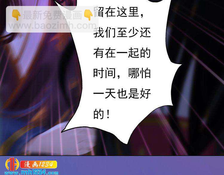 第84话 陛下会消失？！(1/2)-第87话