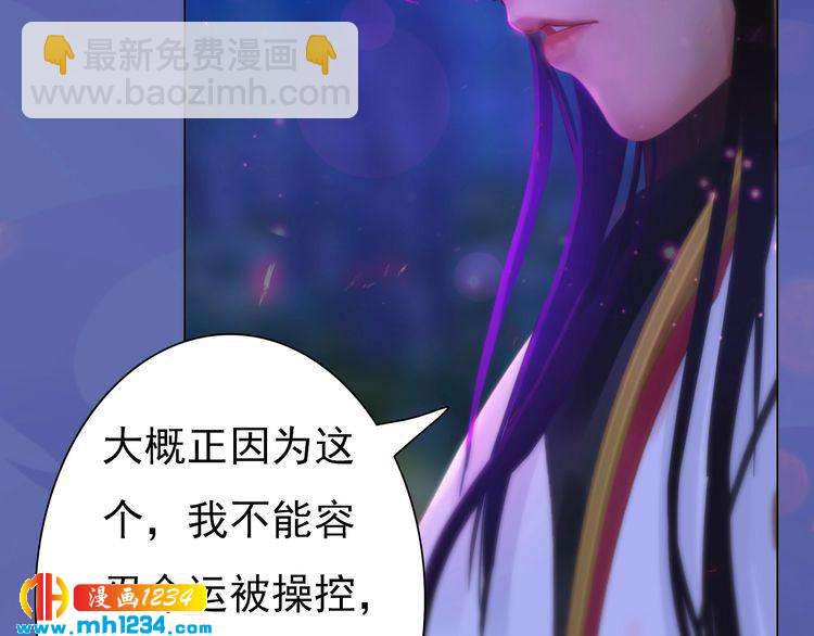 第84话 陛下会消失？！(1/2)-第87话