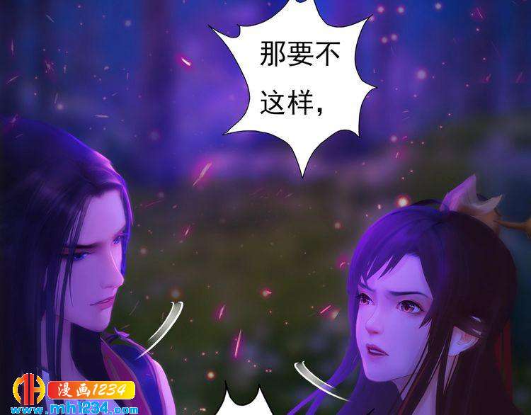 第84话 陛下会消失？！(1/2)-第87话